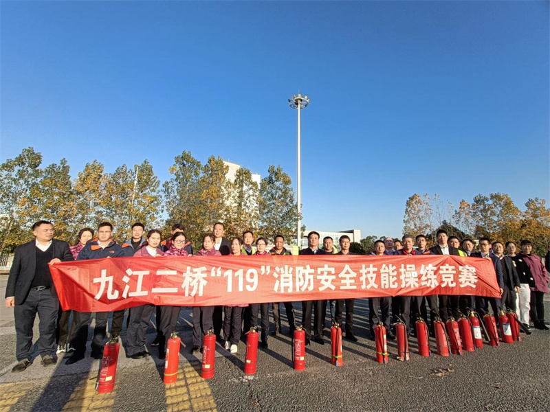 九江二橋開展消防應(yīng)急疏散演練及滅火實戰(zhàn)演練